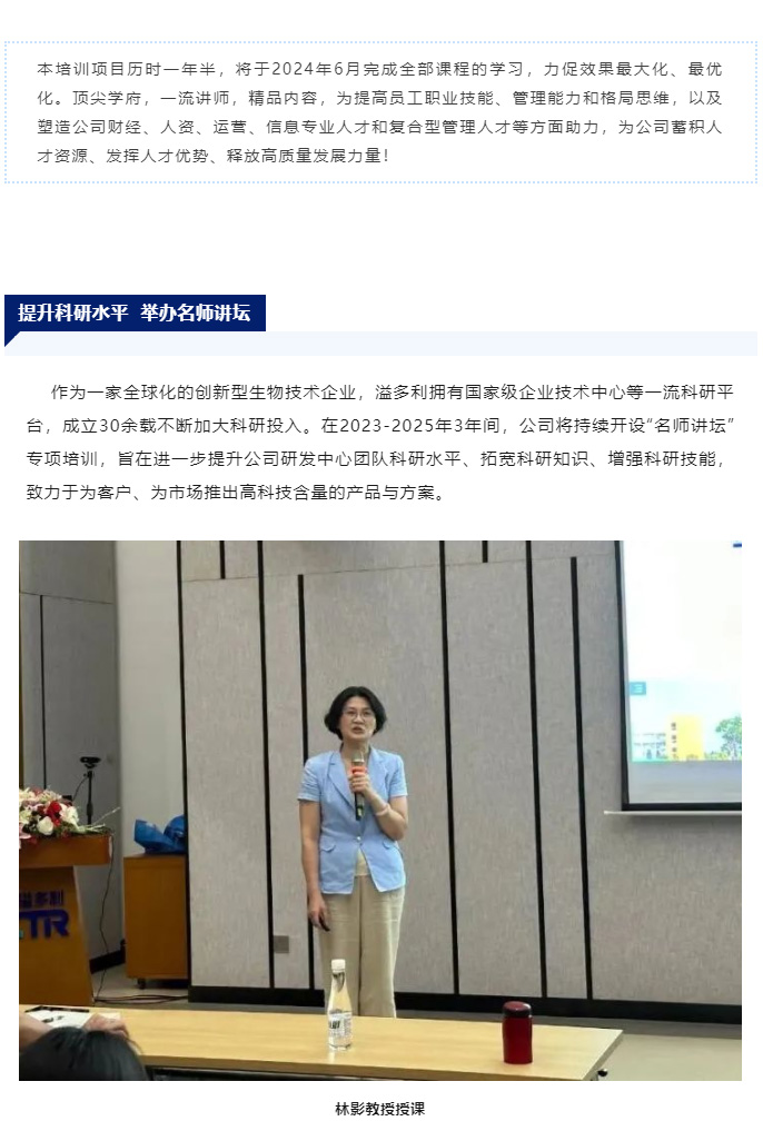赋能企业发展　为客户创造更高价值　taptap点点官方网站开展各类人才培训项目_03.jpg
