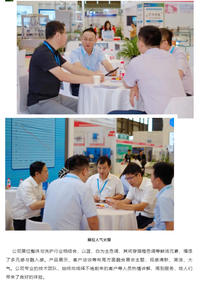 绿色科技　赋能洗涤行业增效降本　taptap点点官方网站亮相上海国际洗护展_03.jpg