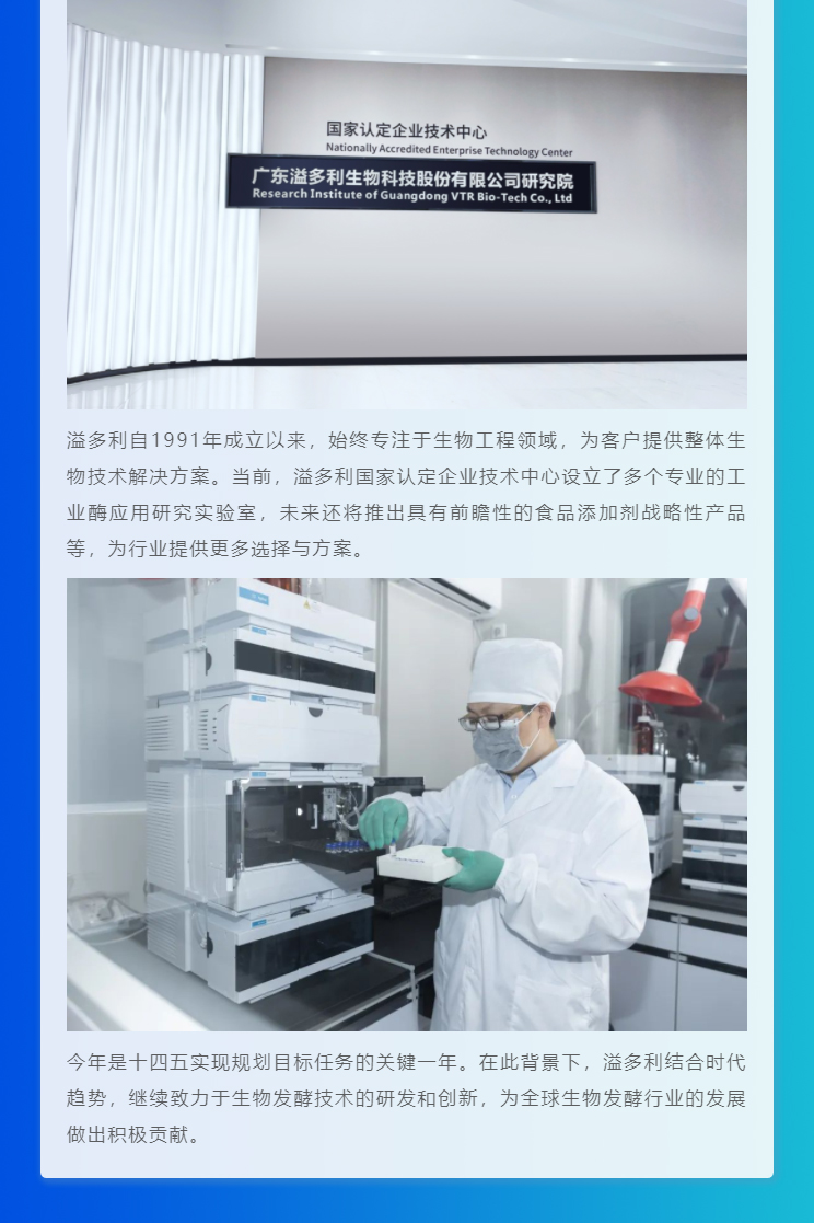 “酶”好赋能-科技降本｜taptap点点官方网站亮相2024国际生物发酵展_04.jpg